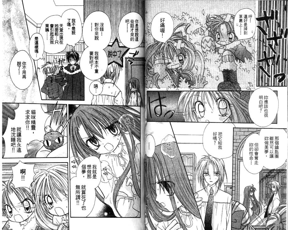 天使猎人韩漫全集-VOL02无删减无遮挡章节图片 