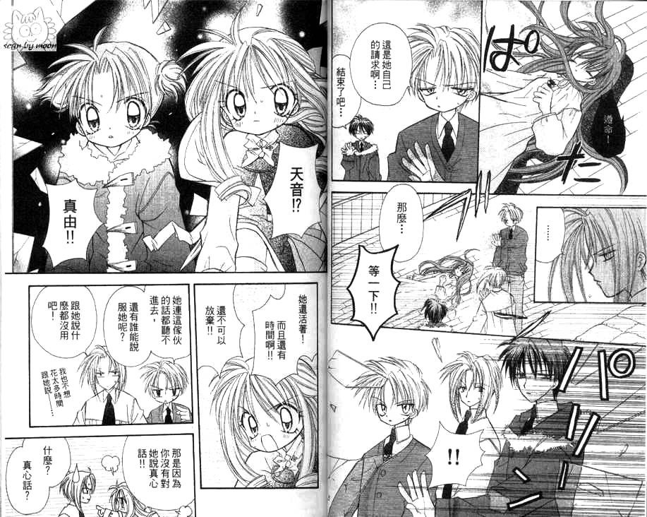 天使猎人韩漫全集-VOL02无删减无遮挡章节图片 