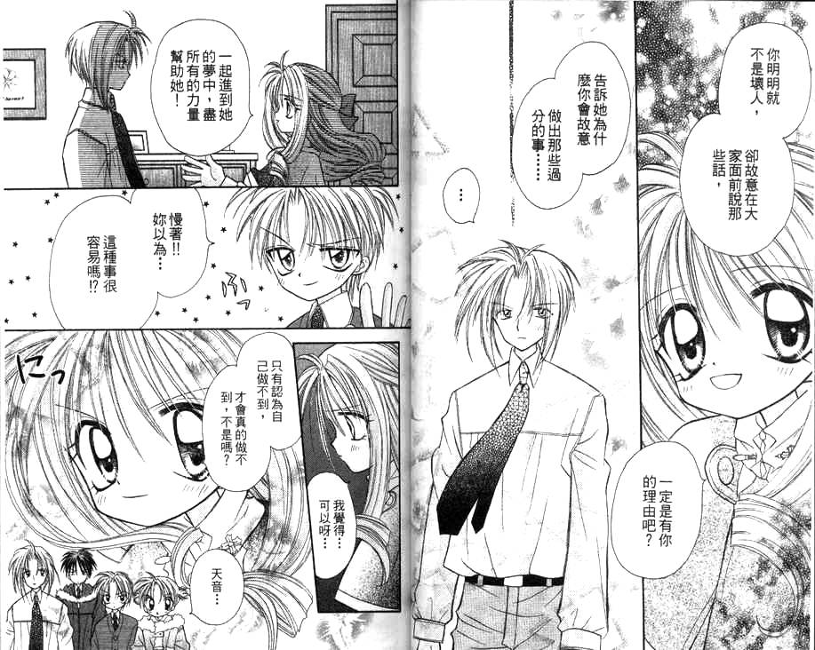 天使猎人韩漫全集-VOL02无删减无遮挡章节图片 
