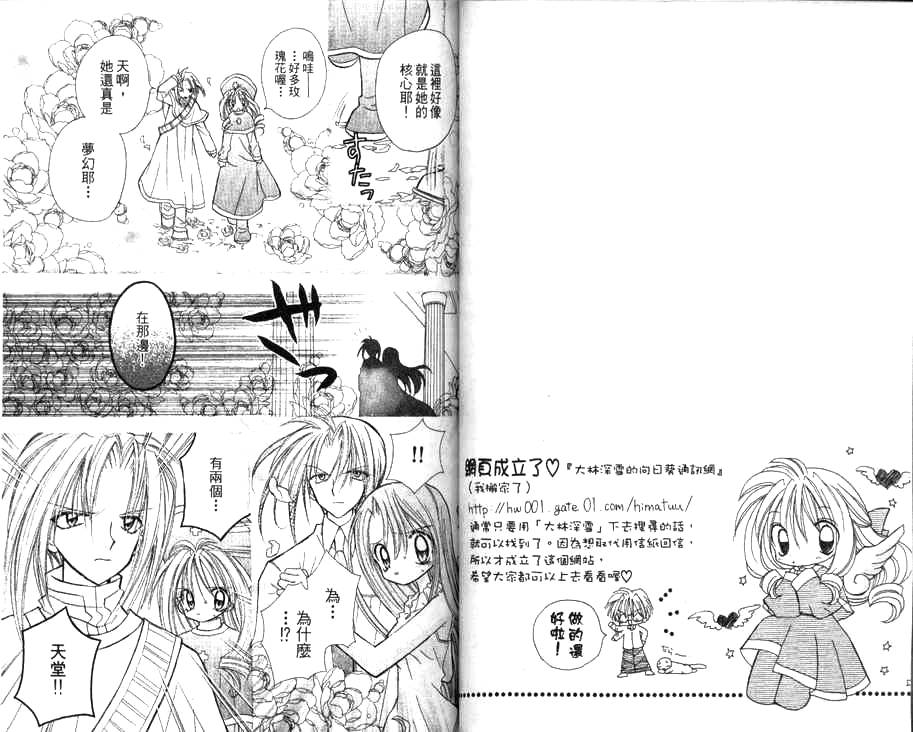 天使猎人韩漫全集-VOL02无删减无遮挡章节图片 