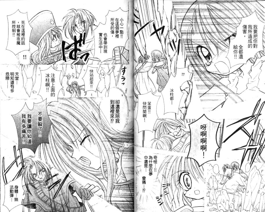 天使猎人韩漫全集-VOL02无删减无遮挡章节图片 