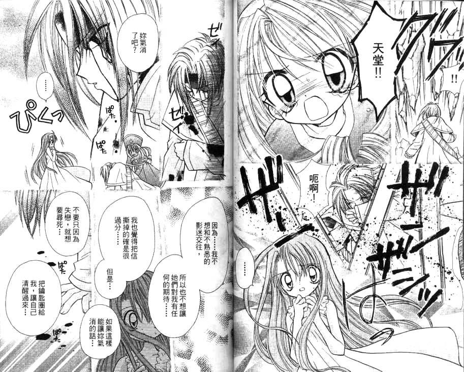 天使猎人韩漫全集-VOL02无删减无遮挡章节图片 