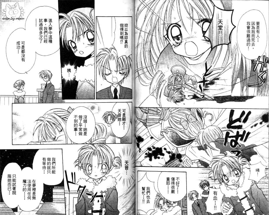 天使猎人韩漫全集-VOL02无删减无遮挡章节图片 