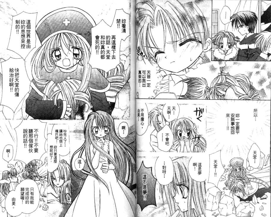 天使猎人韩漫全集-VOL02无删减无遮挡章节图片 