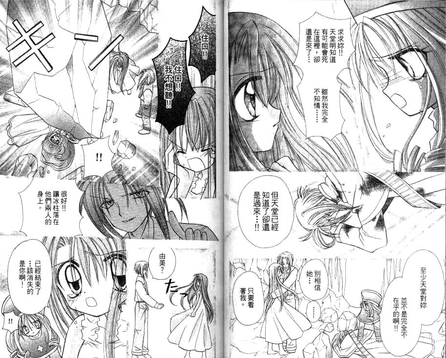 天使猎人韩漫全集-VOL02无删减无遮挡章节图片 