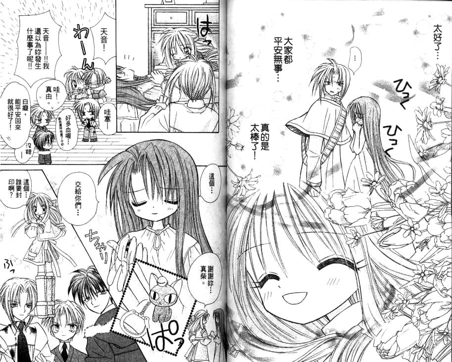 天使猎人韩漫全集-VOL02无删减无遮挡章节图片 