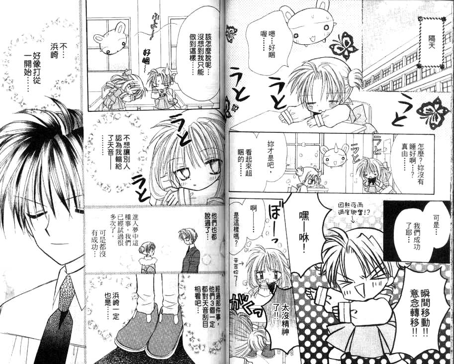 天使猎人韩漫全集-VOL02无删减无遮挡章节图片 