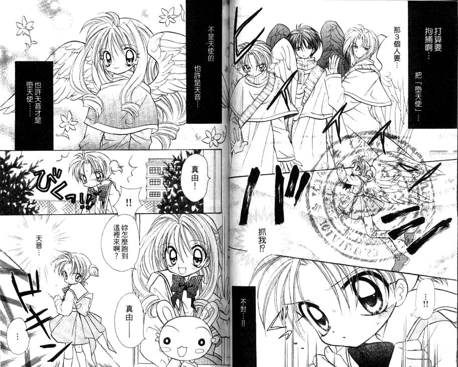 天使猎人韩漫全集-VOL02无删减无遮挡章节图片 