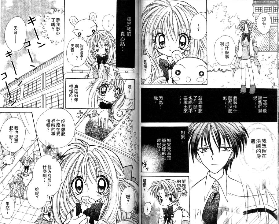 天使猎人韩漫全集-VOL02无删减无遮挡章节图片 
