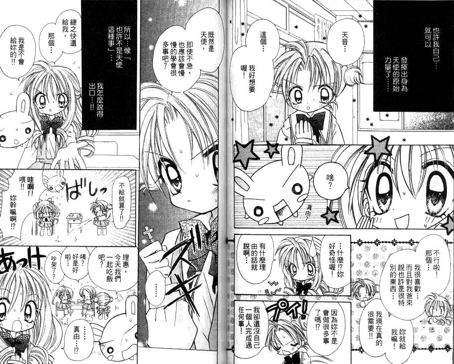 天使猎人韩漫全集-VOL02无删减无遮挡章节图片 