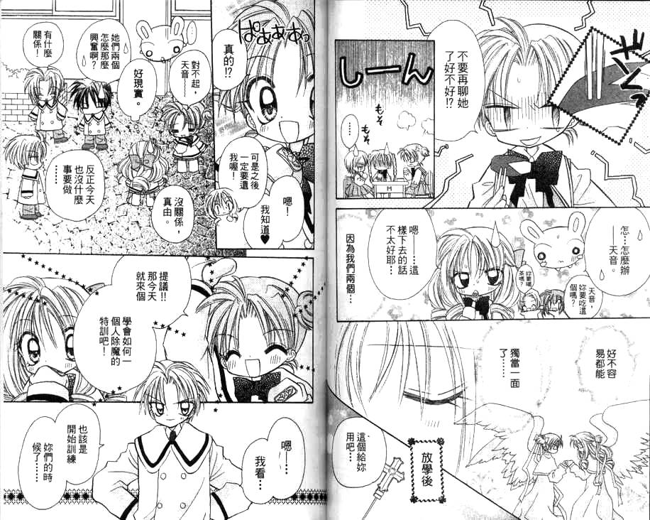 天使猎人韩漫全集-VOL02无删减无遮挡章节图片 