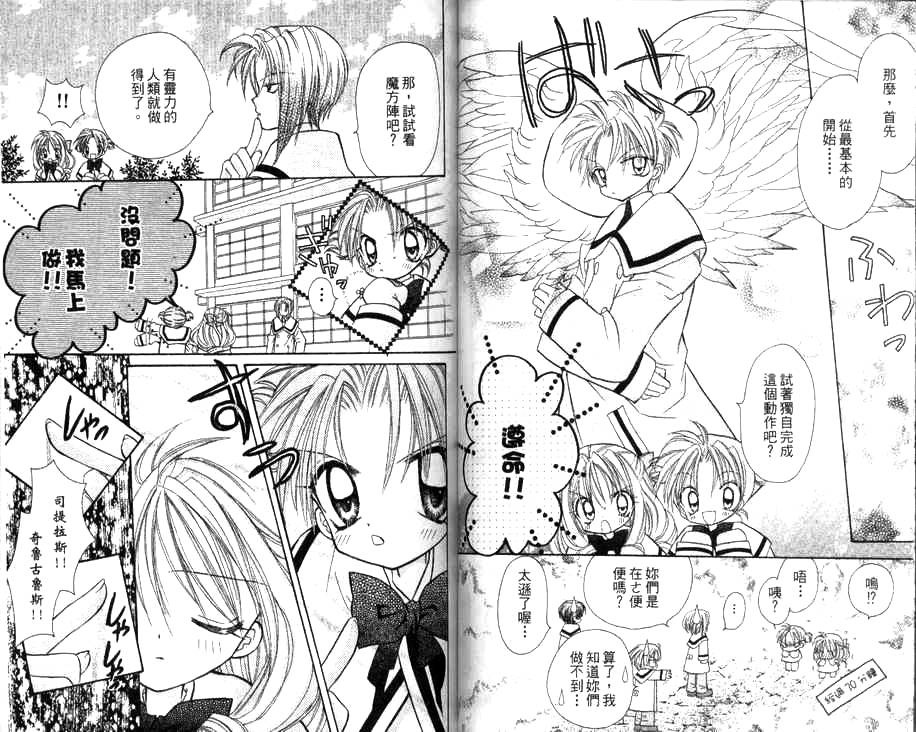 天使猎人韩漫全集-VOL02无删减无遮挡章节图片 