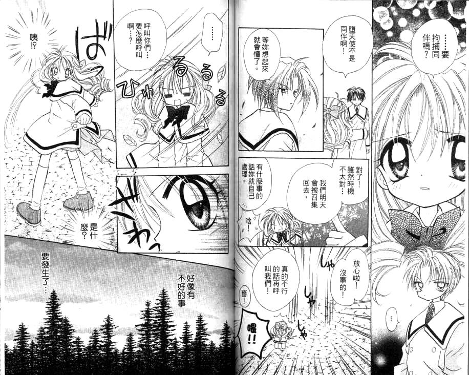 天使猎人韩漫全集-VOL02无删减无遮挡章节图片 