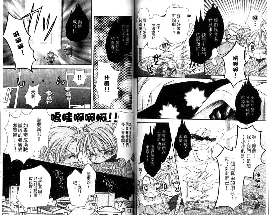 天使猎人韩漫全集-VOL02无删减无遮挡章节图片 