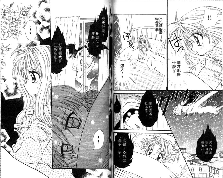 天使猎人韩漫全集-VOL02无删减无遮挡章节图片 