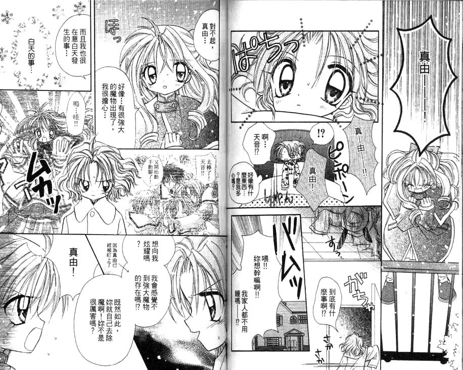 天使猎人韩漫全集-VOL02无删减无遮挡章节图片 
