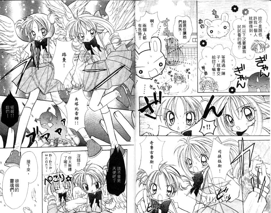 天使猎人韩漫全集-VOL02无删减无遮挡章节图片 