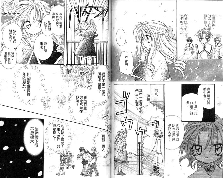 天使猎人韩漫全集-VOL02无删减无遮挡章节图片 