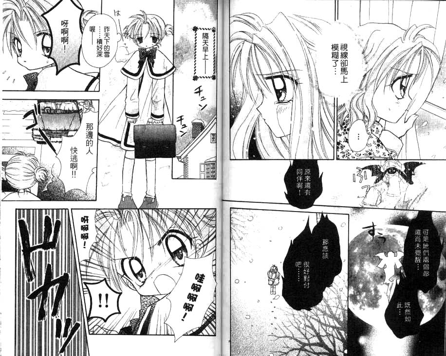 天使猎人韩漫全集-VOL02无删减无遮挡章节图片 