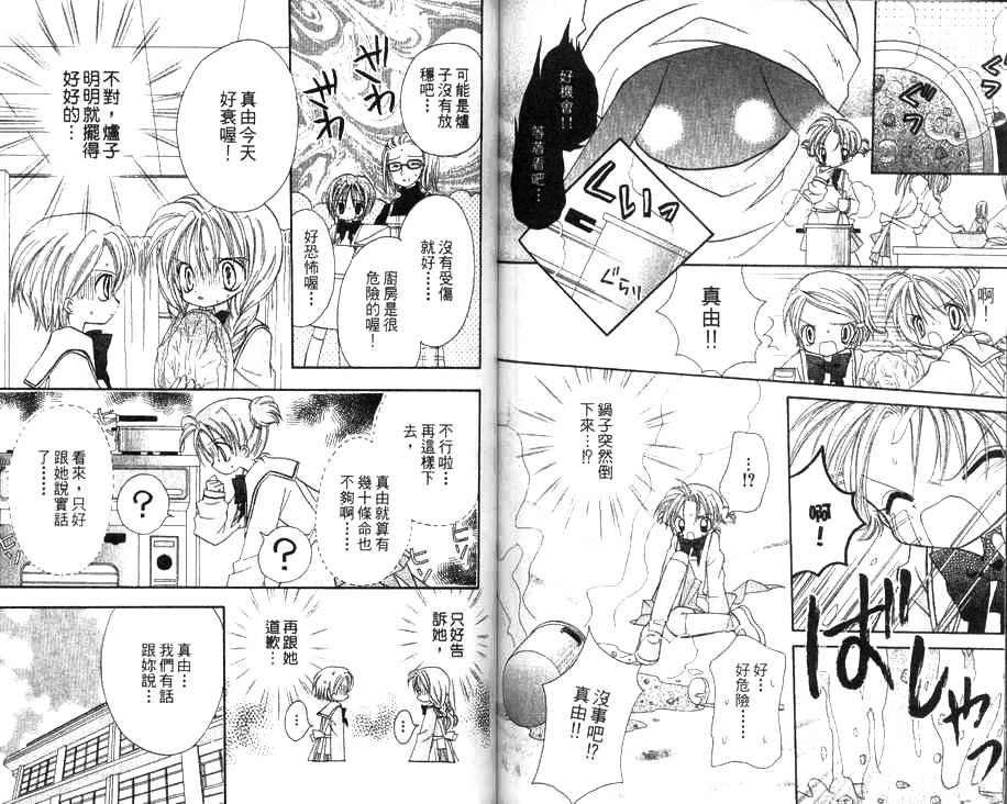 天使猎人韩漫全集-VOL02无删减无遮挡章节图片 