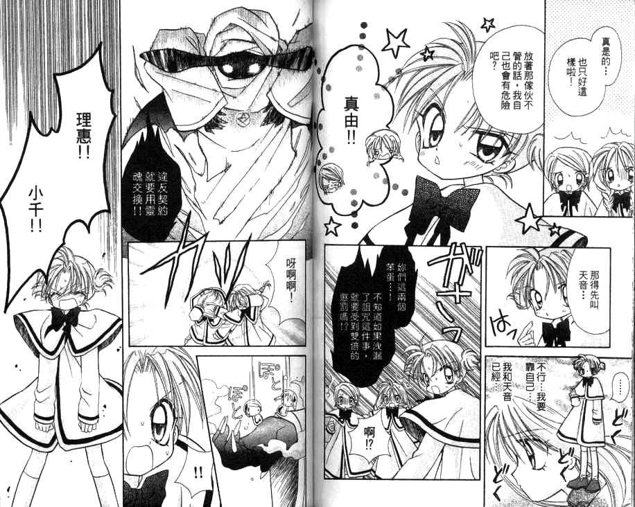天使猎人韩漫全集-VOL02无删减无遮挡章节图片 