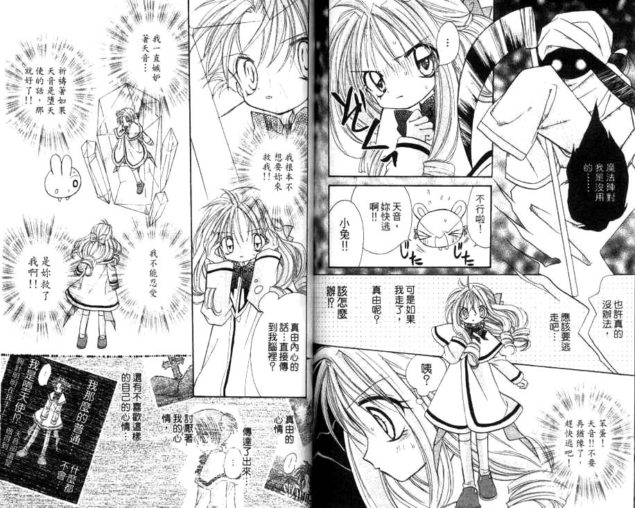 天使猎人韩漫全集-VOL02无删减无遮挡章节图片 
