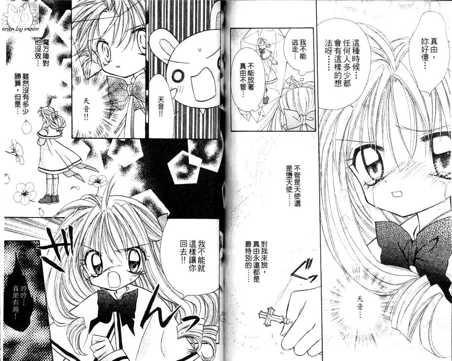 天使猎人韩漫全集-VOL02无删减无遮挡章节图片 