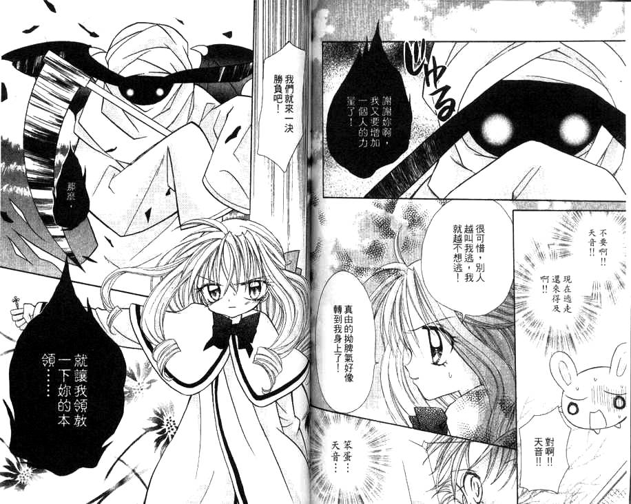 天使猎人韩漫全集-VOL02无删减无遮挡章节图片 