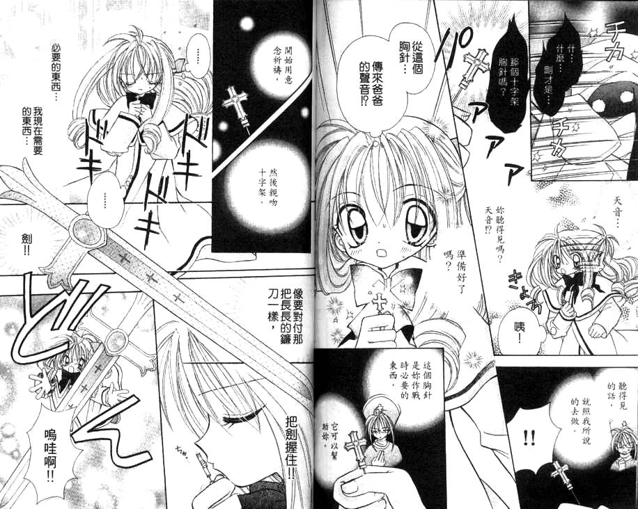 天使猎人韩漫全集-VOL02无删减无遮挡章节图片 