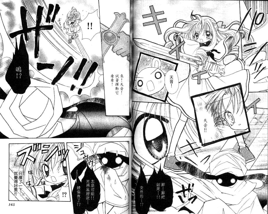 天使猎人韩漫全集-VOL02无删减无遮挡章节图片 