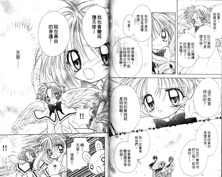 天使猎人韩漫全集-VOL02无删减无遮挡章节图片 