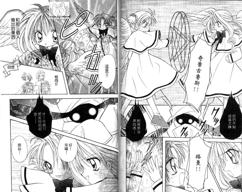天使猎人韩漫全集-VOL02无删减无遮挡章节图片 