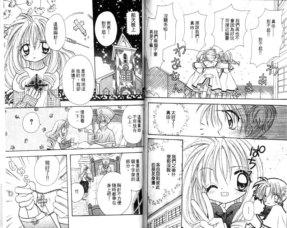 天使猎人韩漫全集-VOL02无删减无遮挡章节图片 