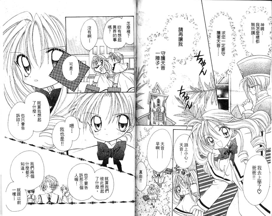 天使猎人韩漫全集-VOL02无删减无遮挡章节图片 