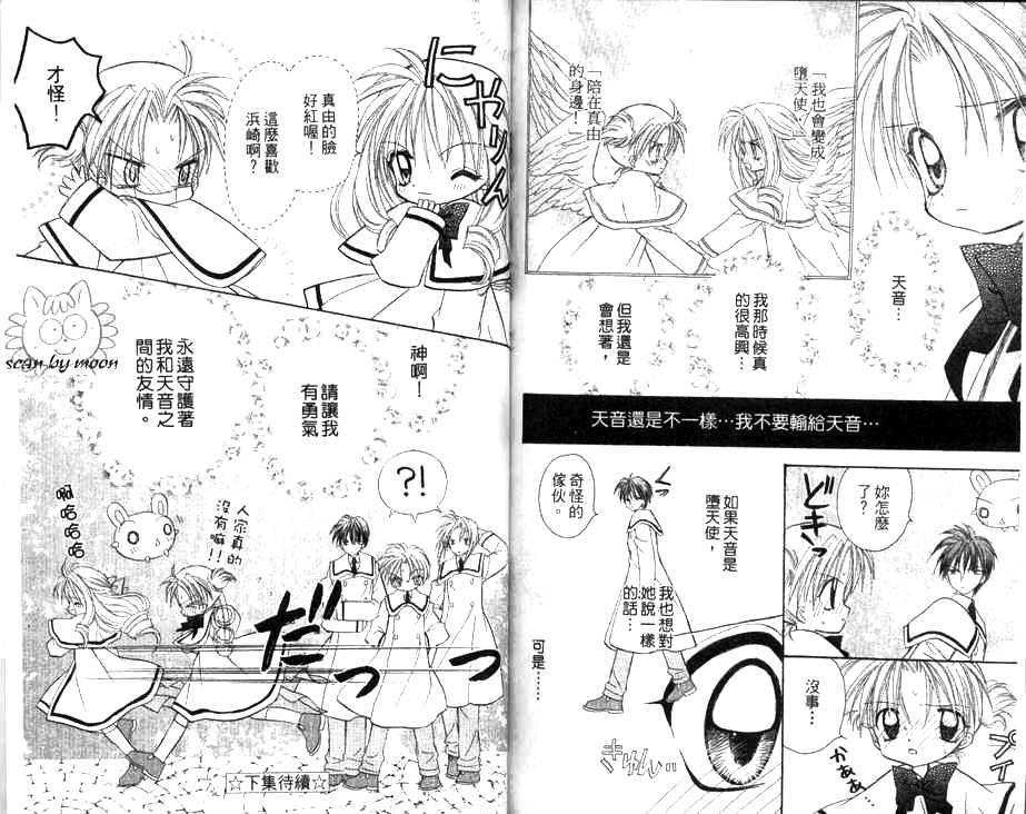 天使猎人韩漫全集-VOL02无删减无遮挡章节图片 