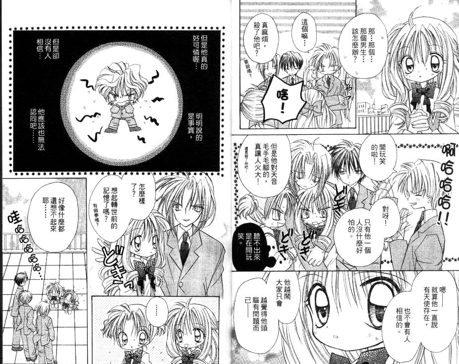 天使猎人韩漫全集-VOL03无删减无遮挡章节图片 