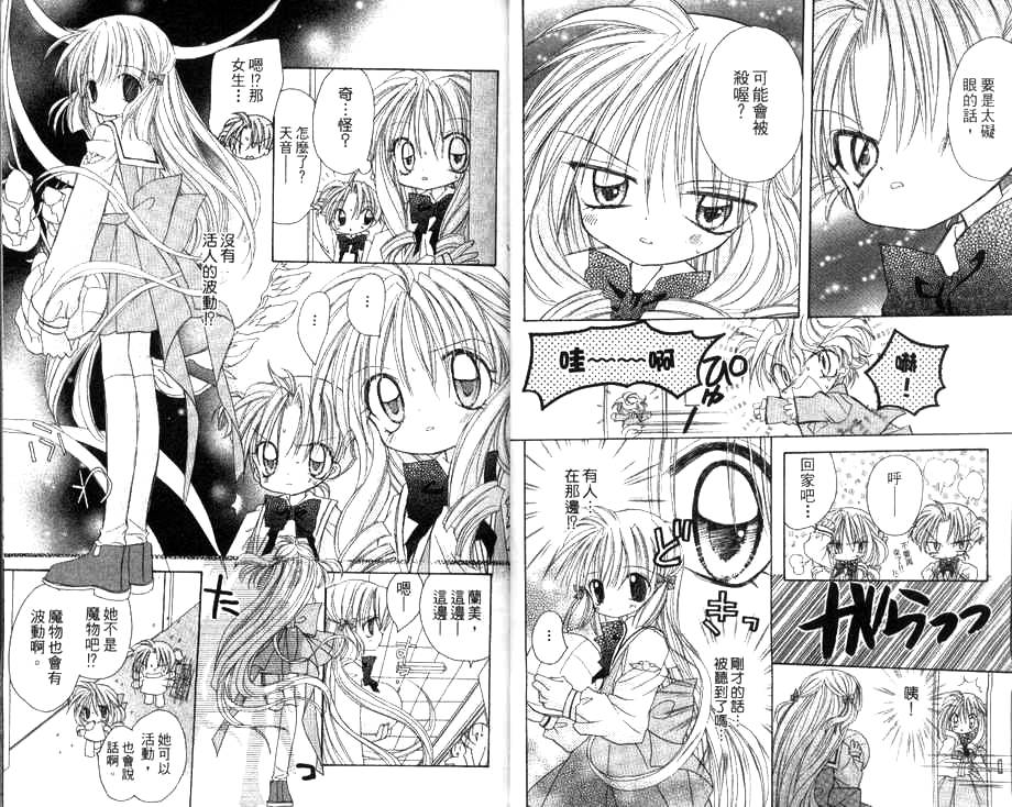 天使猎人韩漫全集-VOL03无删减无遮挡章节图片 