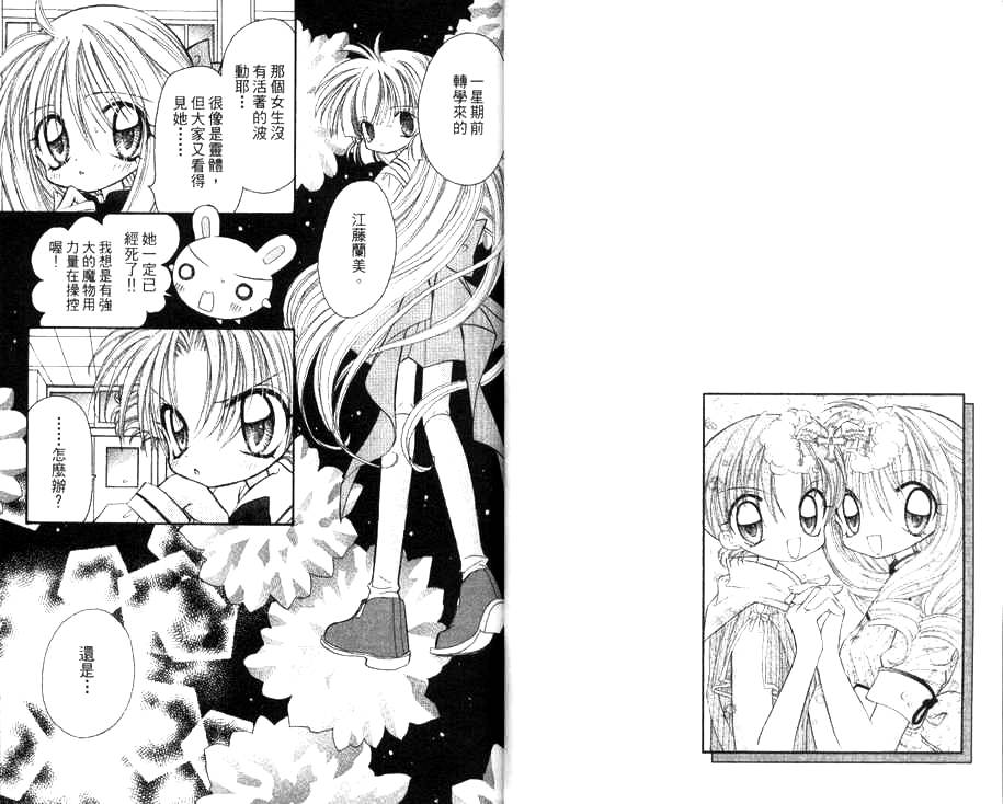 天使猎人韩漫全集-VOL03无删减无遮挡章节图片 