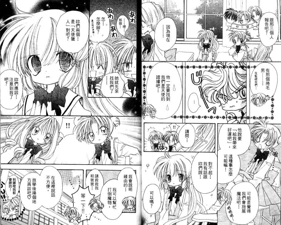 天使猎人韩漫全集-VOL03无删减无遮挡章节图片 