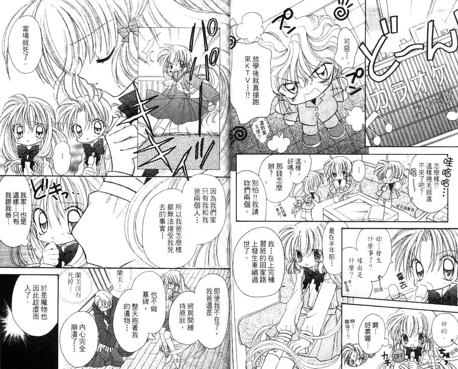 天使猎人韩漫全集-VOL03无删减无遮挡章节图片 