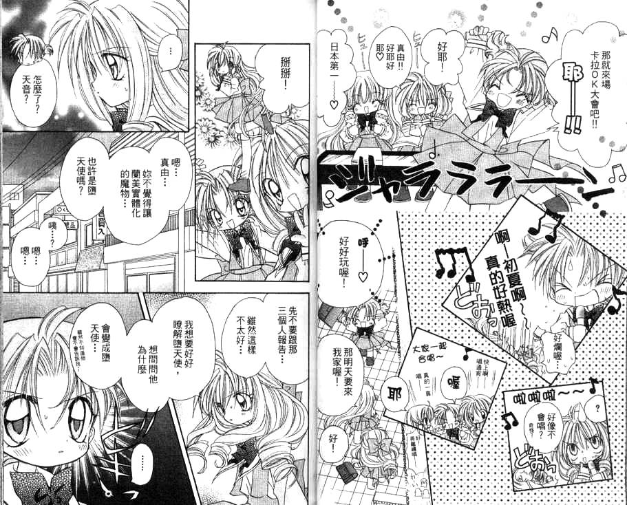 天使猎人韩漫全集-VOL03无删减无遮挡章节图片 