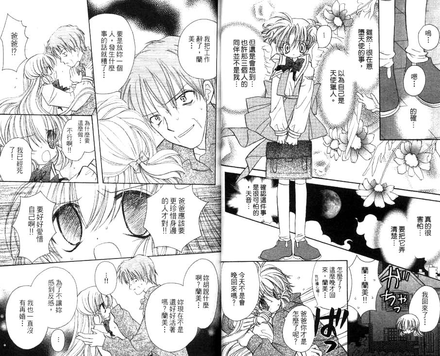 天使猎人韩漫全集-VOL03无删减无遮挡章节图片 