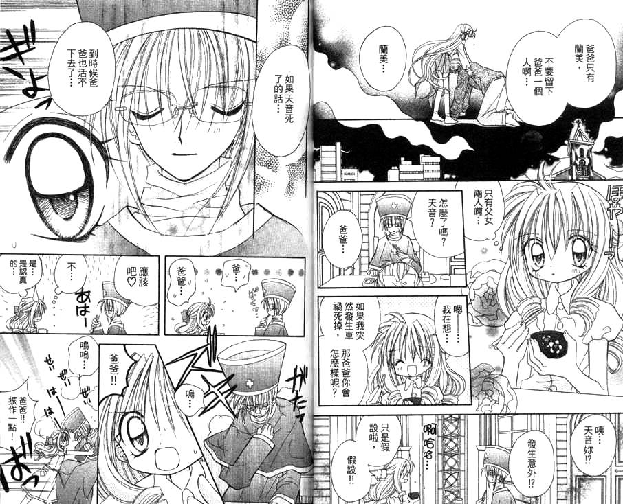 天使猎人韩漫全集-VOL03无删减无遮挡章节图片 