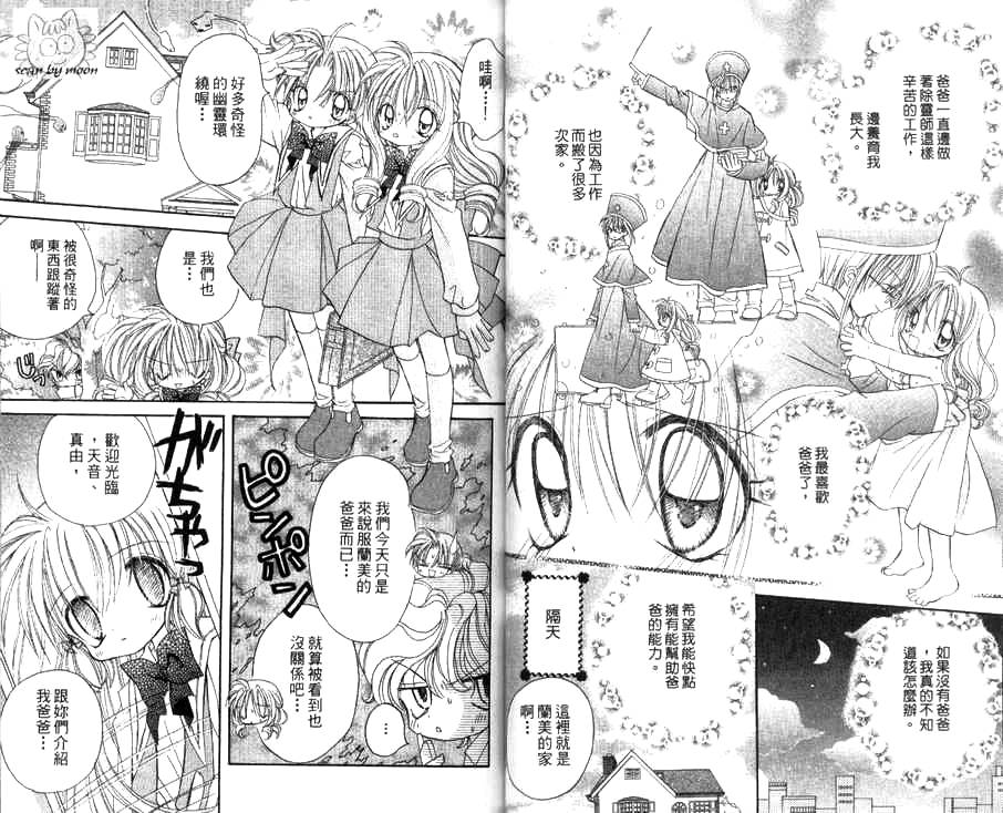 天使猎人韩漫全集-VOL03无删减无遮挡章节图片 