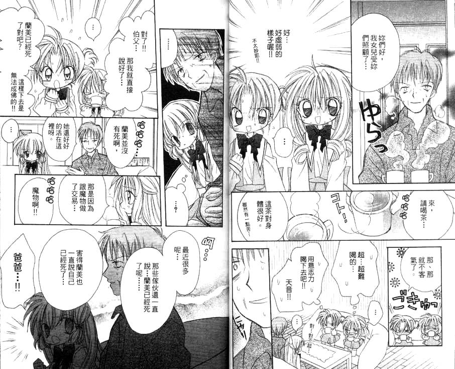 天使猎人韩漫全集-VOL03无删减无遮挡章节图片 