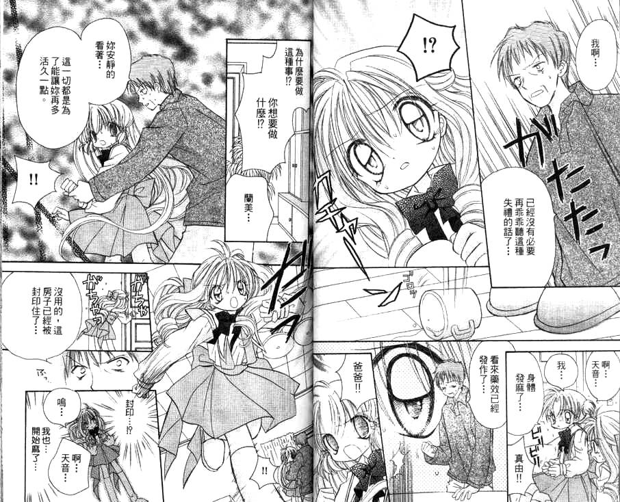 天使猎人韩漫全集-VOL03无删减无遮挡章节图片 