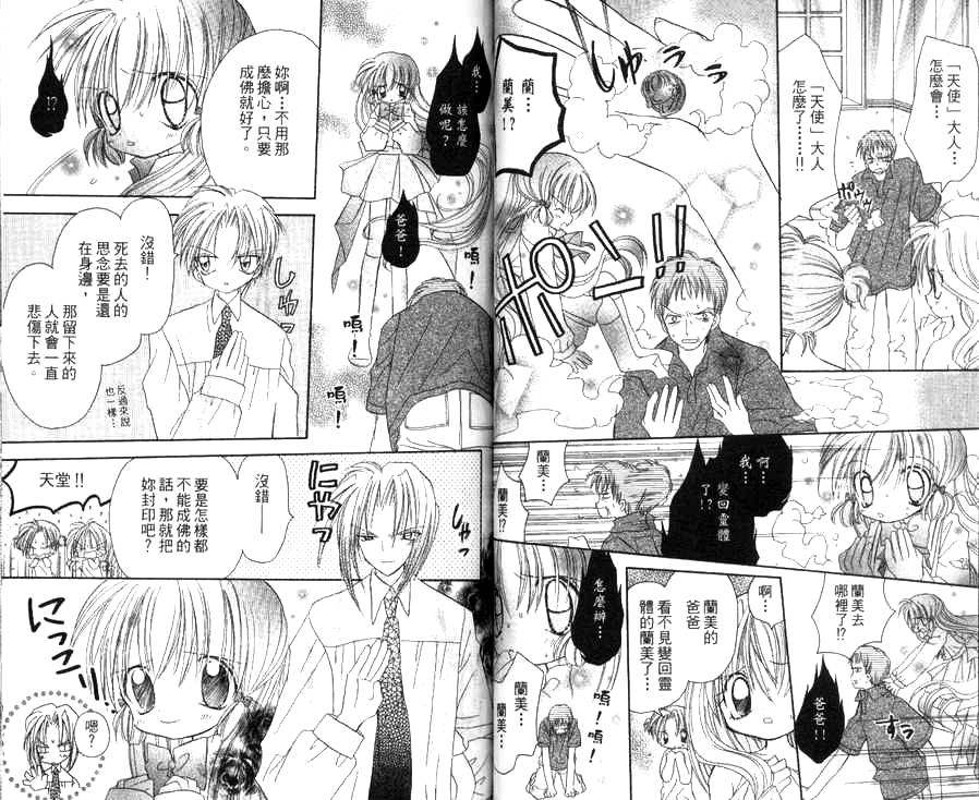 天使猎人韩漫全集-VOL03无删减无遮挡章节图片 
