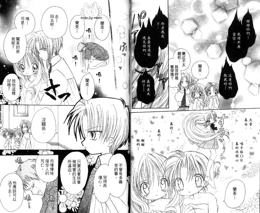 天使猎人韩漫全集-VOL03无删减无遮挡章节图片 
