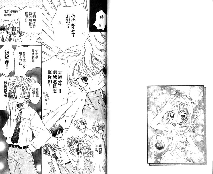天使猎人韩漫全集-VOL03无删减无遮挡章节图片 
