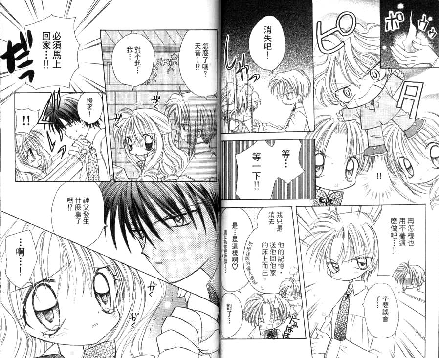 天使猎人韩漫全集-VOL03无删减无遮挡章节图片 